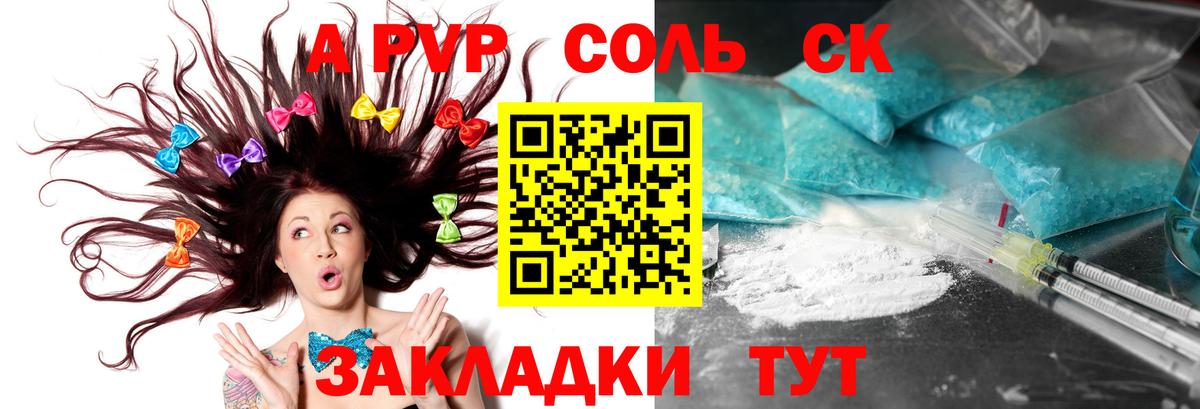 Alpha PVP мука Тихвин
