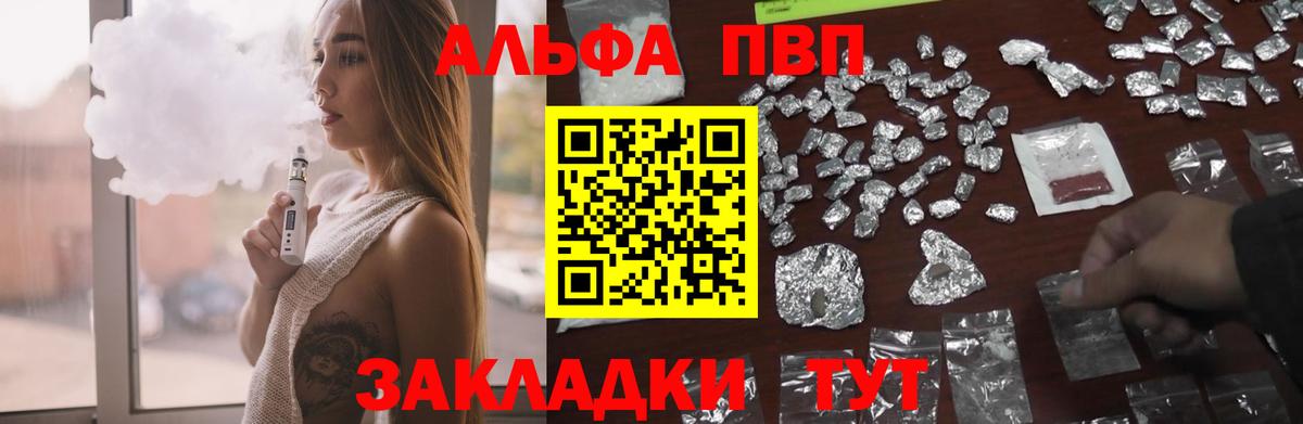 Альфа ПВП СК  Alpha PVP мука  A PVP  Alpha-PVP Crystall  Тихвин  Вход с VPN 