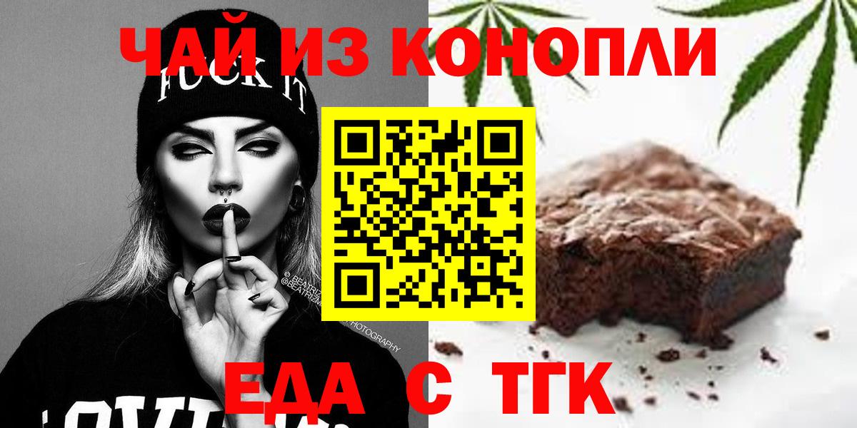 Cannafood конопля Тихвин