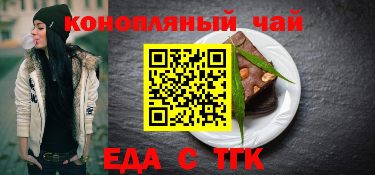 Тихвин  Cannafood марихуана  Вход с VPN 