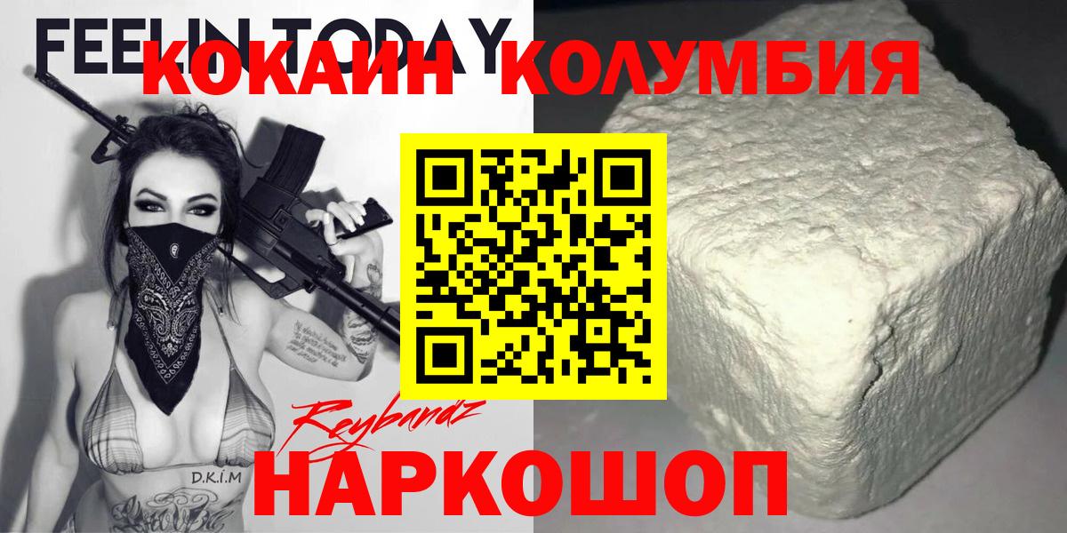 Кокаин VHQ Тихвин