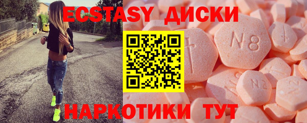 Экстази TESLA  Ecstasy mix  Ecstasy  Тихвин  Вход с VPN 