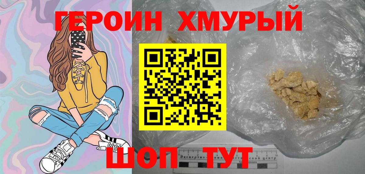 Героин гречка  Вход с VPN  Тихвин 