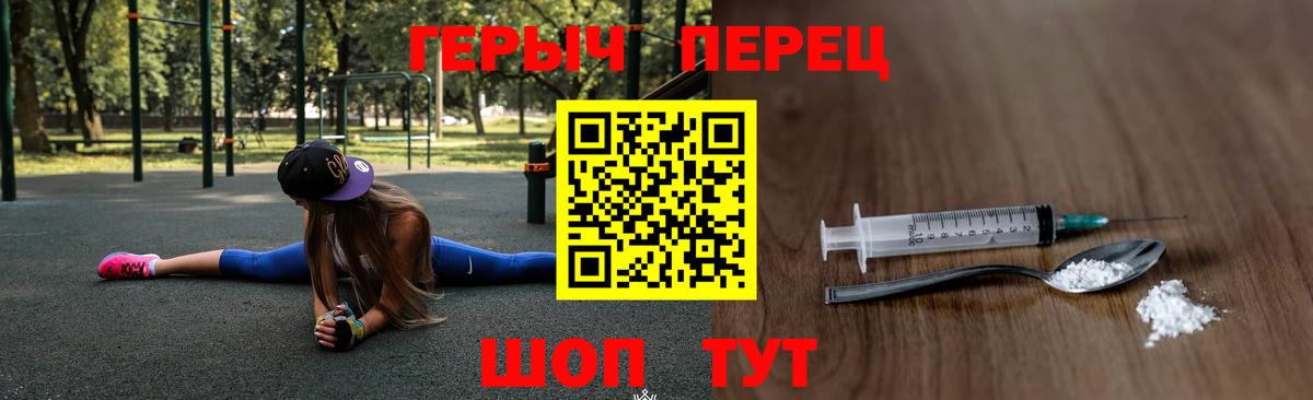 ГЕРОИН гречка Тихвин