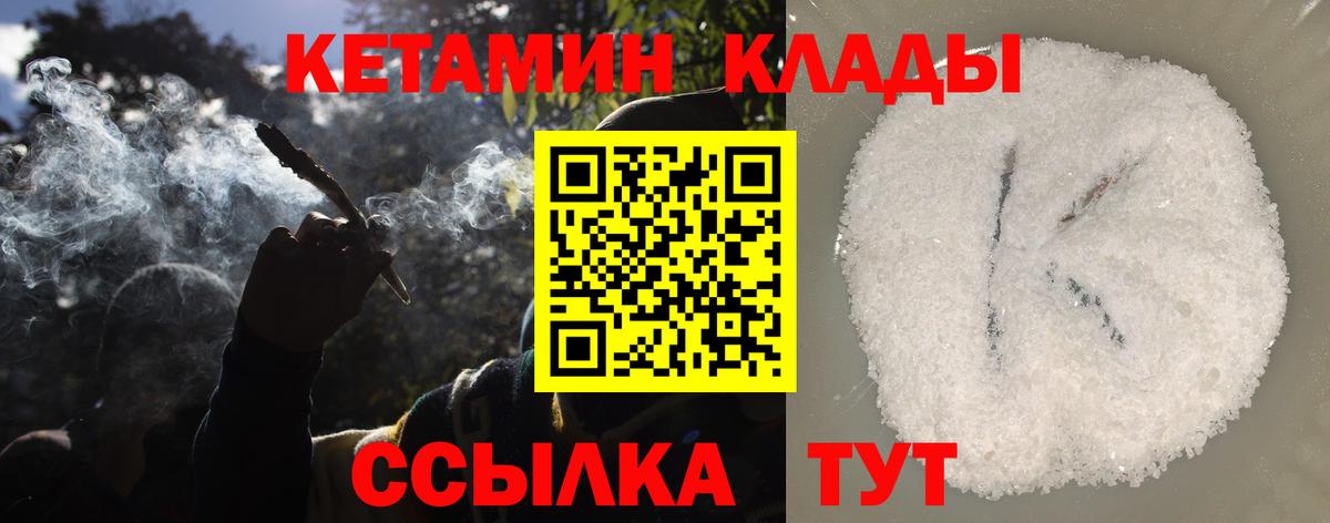 КЕТАМИН VHQ Тихвин