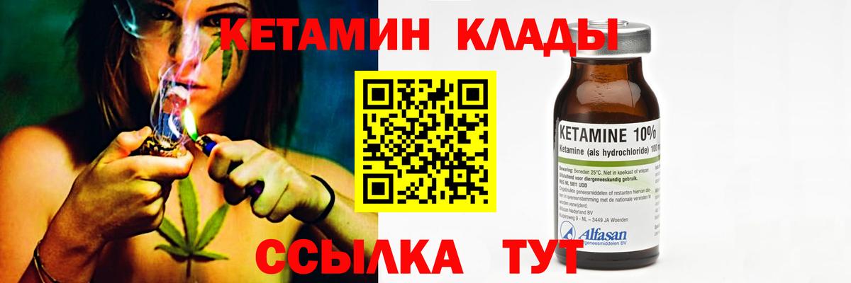 КЕТАМИН VHQ  КЕТАМИН ketamine  Вход с VPN  Тихвин 