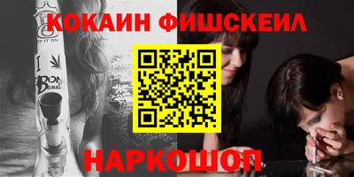 кокаин Мариинск