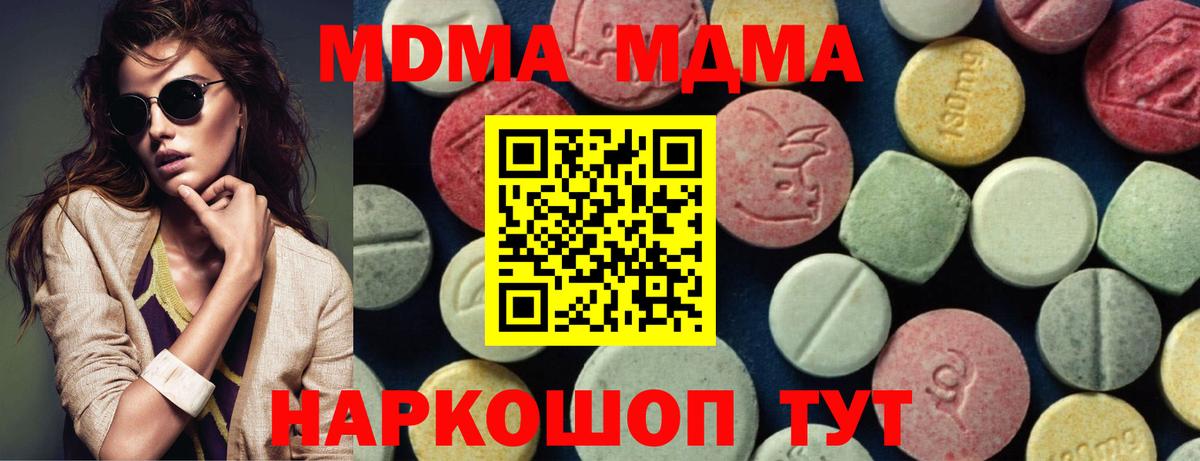 Тихвин  MDMA  Вход с VPN  MDMA Molly 