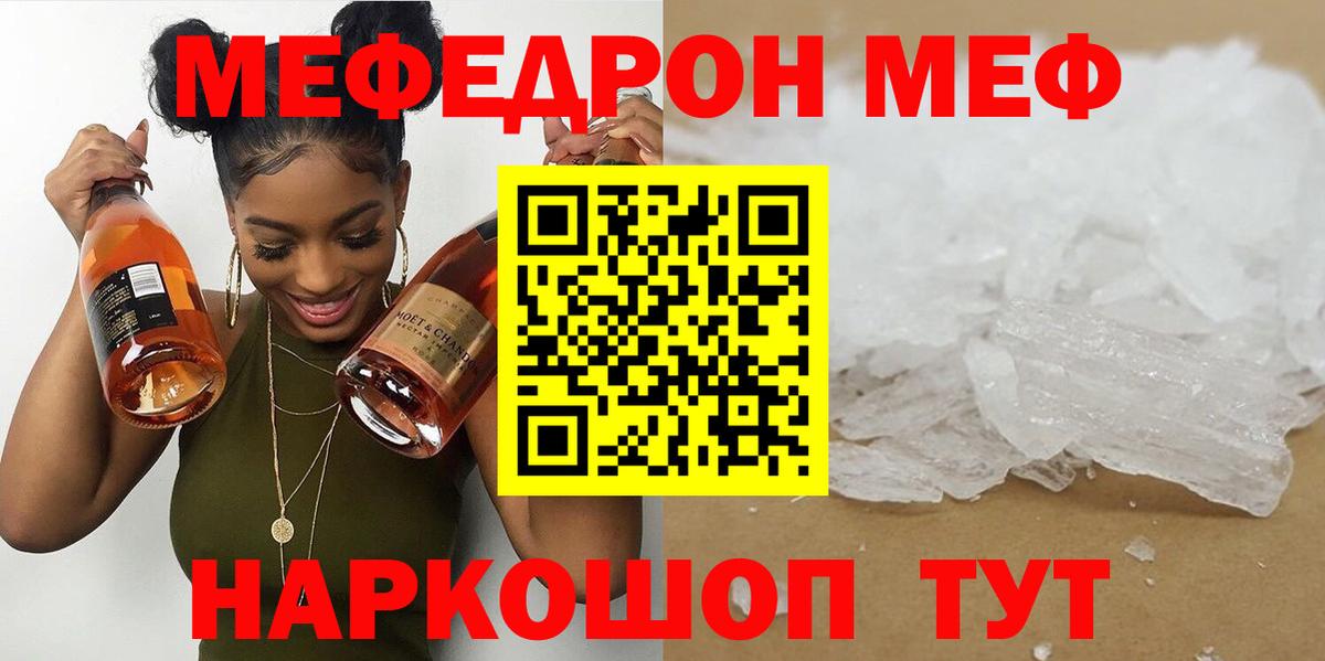 МЯУ-МЯУ  МЕФ 4 MMC  Вход с VPN  Тихвин  хочу наркоту  Мефедрон  МЕФ mephedrone 